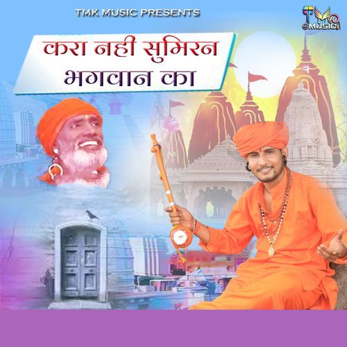 Kra Nhi Sumran Bhagwan Ka