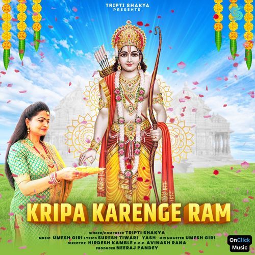 Kripa Karenge Ram