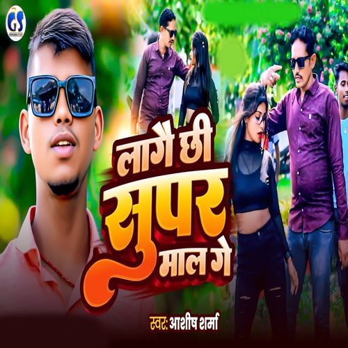 Lagae Chhi Super Mal Ge