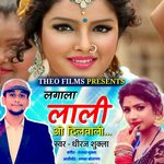 Lagala Lali O Dilwali