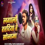 Lagalau Haradiya Re Sonama