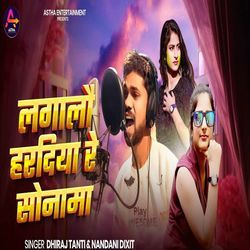 Lagalau Haradiya Re Sonama