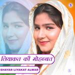 Liyakat Ki Mhoobat