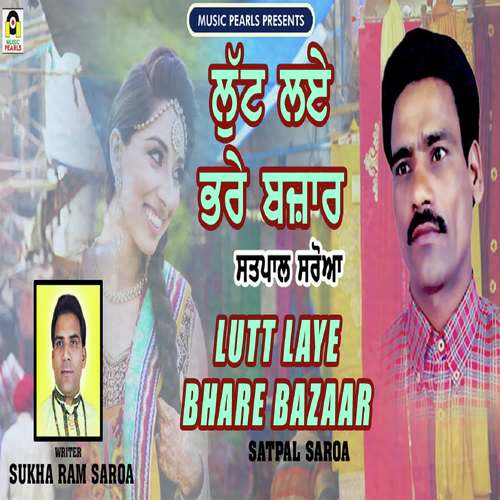 Lutt Laye Bhare Bazaar