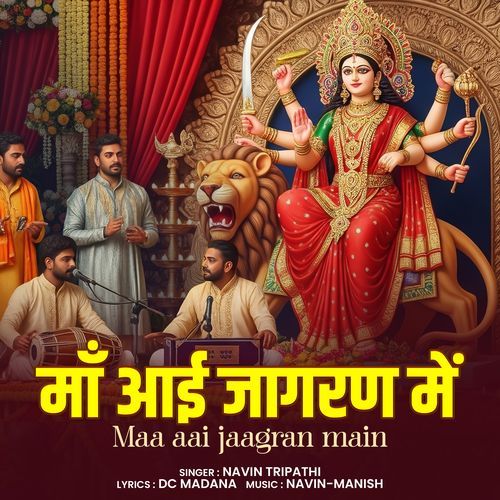 Maa Aai Jaagran Main