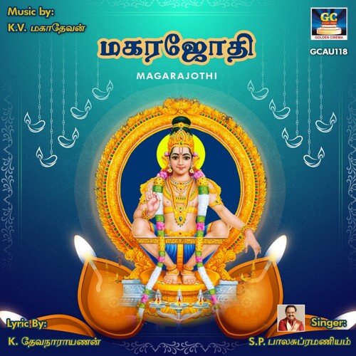Manikandan