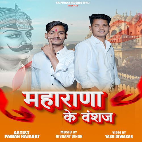 Maharana Ke Bansaj (Feat. Pawan Rajput)
