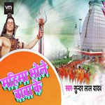 Mahima Bhole Baba Ke