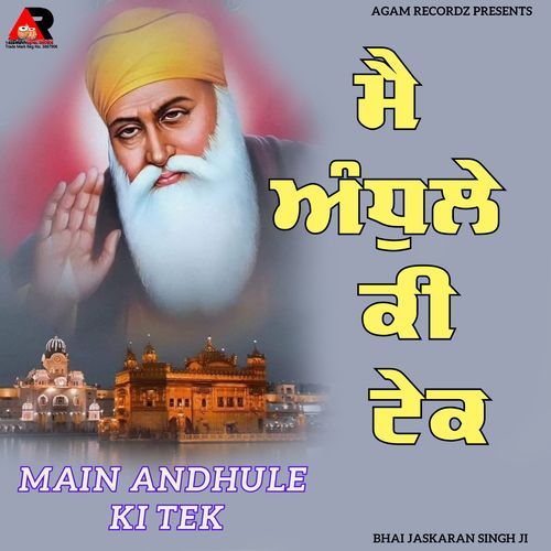 Main Andhule Ki Tek