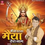 Main To Ratta Maiya Tera Naam