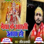 Maiya Ke Aarti Utara Ho
