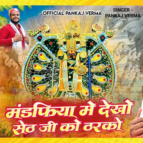 Mandfiya Me Dekho Seth Ji Ko Tharko