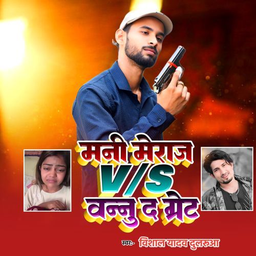 Mani Meraj vs. Vannu D Great