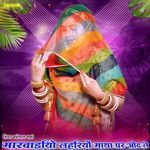 Marwadiyo Lahariyo Matha Par Odh Le