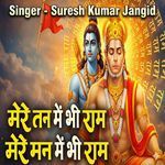 Mere Tan Me Bhi Ram Mere Man Me Bhi Ram