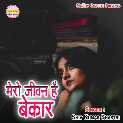 Mero Jeevan Hai Bekar