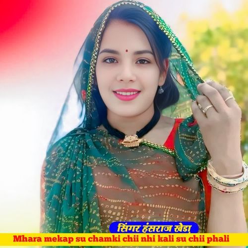 Mhara mekap su chamki chii nhi kali su chii phali