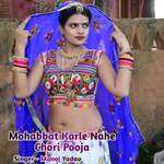 Mohabbat Karle Nahe Chori Pooja