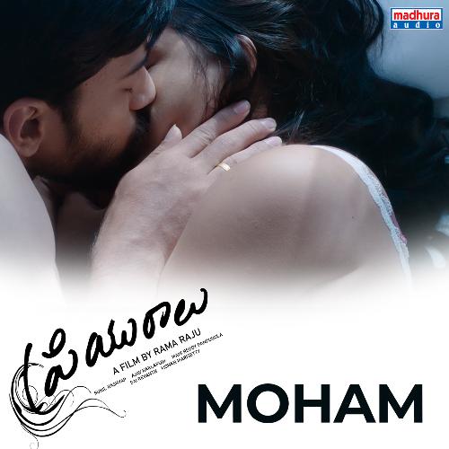 Moham (From "Priyuraalu")