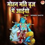 Mohan Mati Braj Main Aaiyo