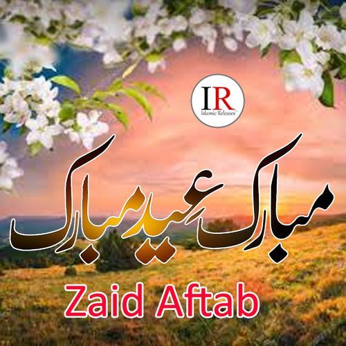 Mubarak Eid Mubarak