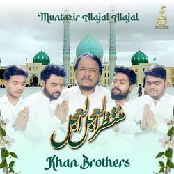 Muntazir Alajal Alajal