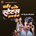 Murder Karke Status Laga Di Ho