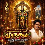 Muththamizh Kudiyil Om Muruga