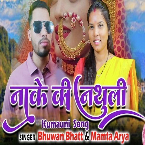Naake Ki Nathuli