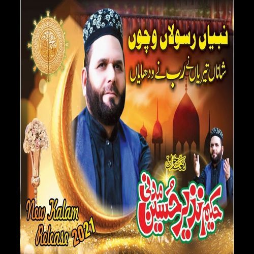 Nabian Rasoolah Wicho