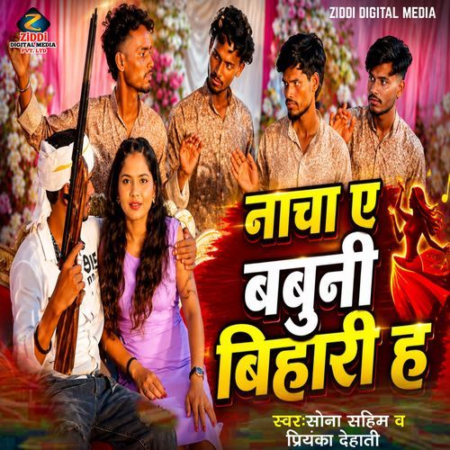 Nacha A Babuni Bihari H