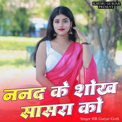 Nand Ke Shokh Sasra Ko