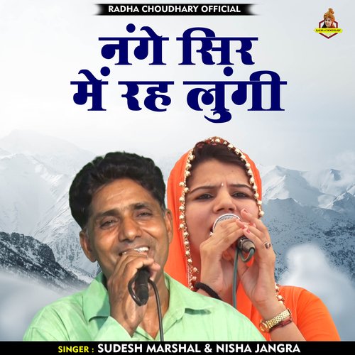Nange Sir Mein Rah Lungi