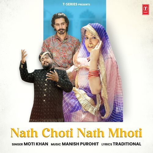 Nath Choti Nath Mhoti