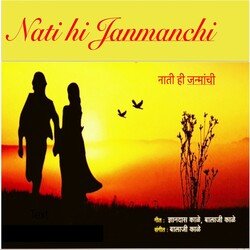 Nati hi janmanchi-AS0uYht1VgM