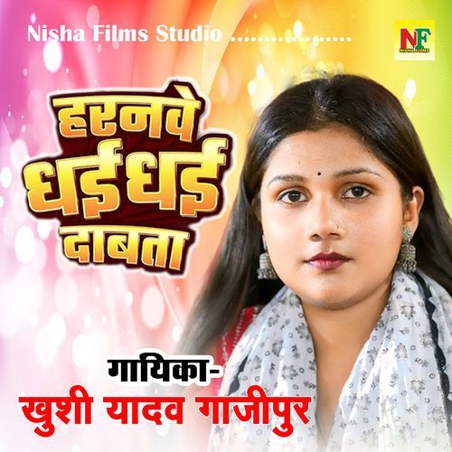 Naya Naya Driver Ha Khushi Yadav Ghazipur