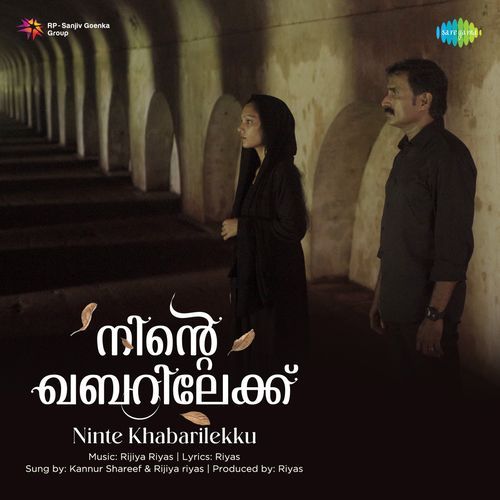 Ninte Khabarilekku