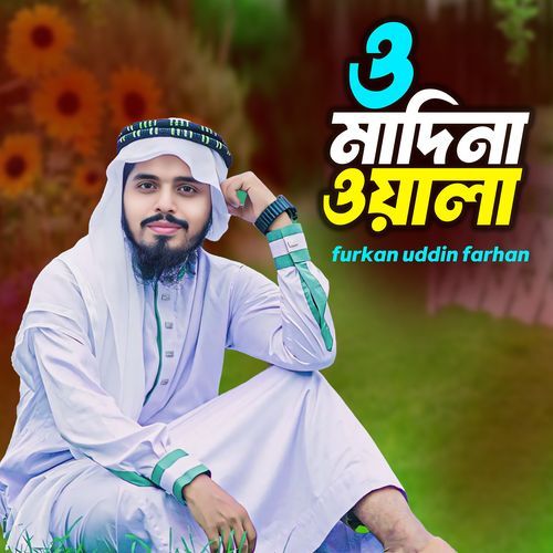 O Madina Wala