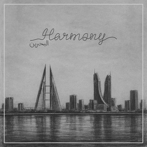 هوى المنامة cover art