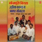 Odisa Kaand And Bhakt Somdutt