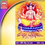 Om Guru Avdhuta... (Studio)