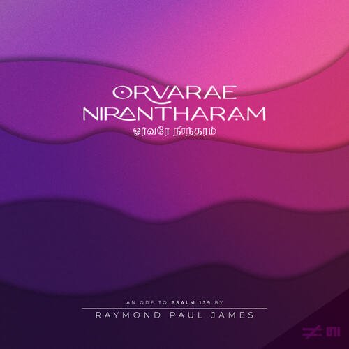 Orvarae Nirantharam