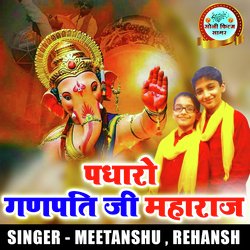 Padharo Ganpati Ji Maharaj