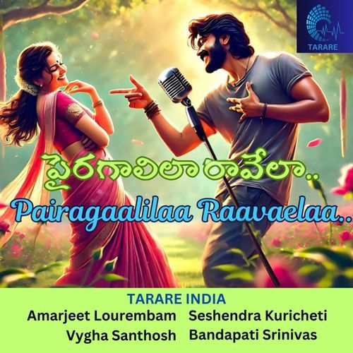 Pairagaalilaa Raavaelaa (Telugu)