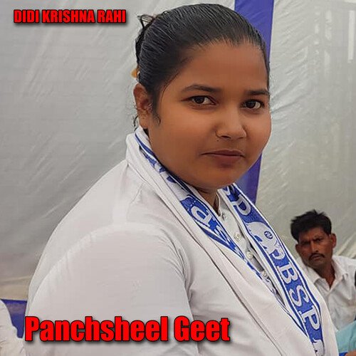 Panchsheel Geet