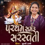 Partham Samru Sarswati