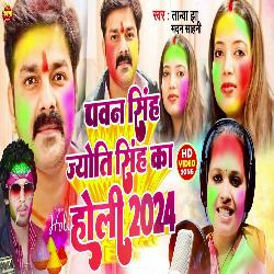 Pawan Singh Jyoti Singh Ka Holi-CSsOXRxAQkk