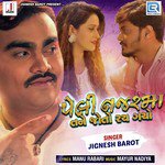 Peli Nazar Ma Tane Joto Rai Gayo