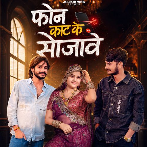 Phone Kaat Ke Sojave (Feat. Jai Dagar, Harsita Alwar)