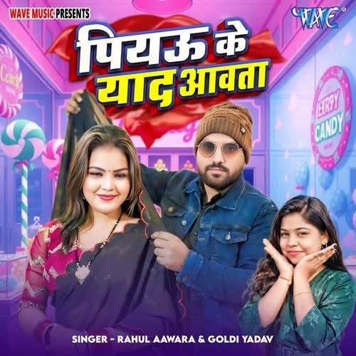 Piyau Ke Yaad Aawata